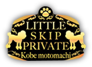 リトルスキップ